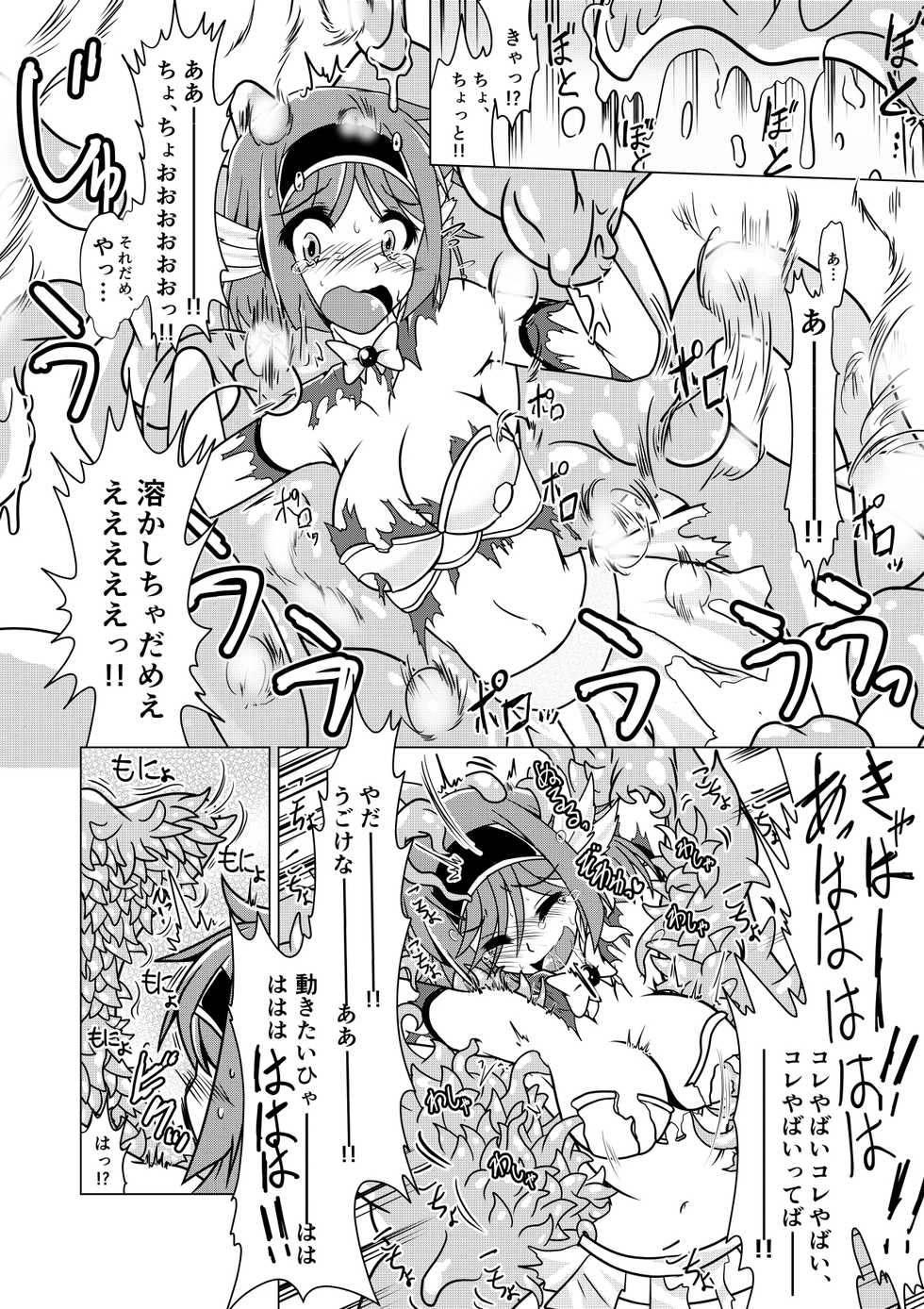 [Huurai no Dan (Aska Takuya)] Yuusha Claris to Kochokocho Slime - Page 9