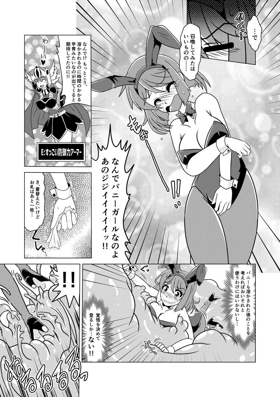 [Huurai no Dan (Aska Takuya)] Yuusha Claris to Kochokocho Slime - Page 14