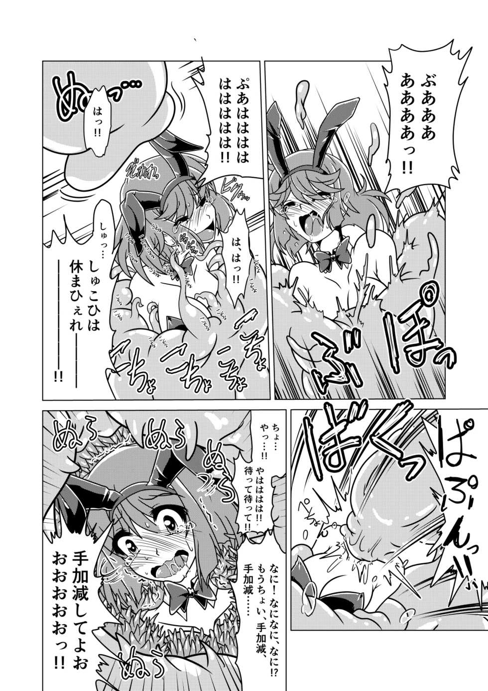 [Huurai no Dan (Aska Takuya)] Yuusha Claris to Kochokocho Slime - Page 19