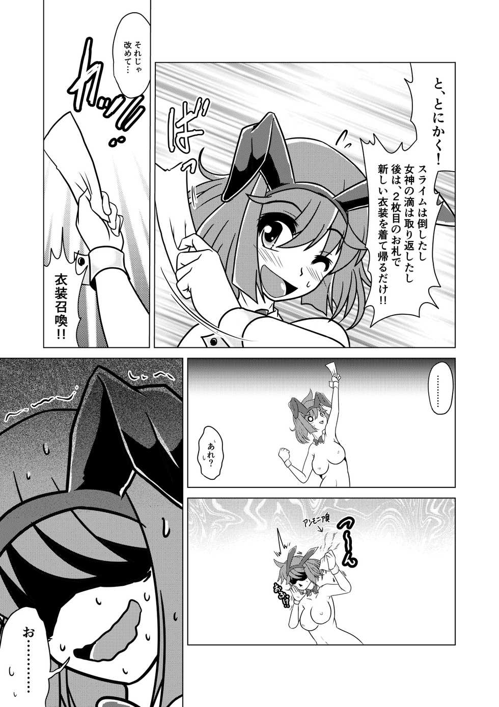 [Huurai no Dan (Aska Takuya)] Yuusha Claris to Kochokocho Slime - Page 28