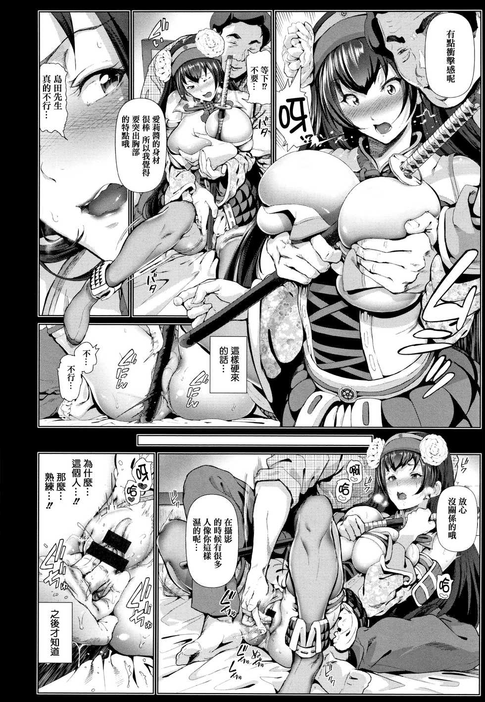 [Suzuhane Suzu] Cos wa Midara na Kamen Shogyouban - Cosplay is a mask [wakes up erotic personality...] [Chinese] [篆儀通文書坊漢化] - Page 14