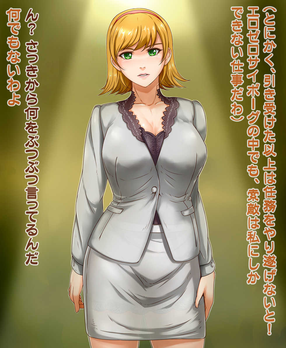 [Lemon Cake (Lemon Keiki)] Cyborg ERO03 Dutch (Cyborg 009) - Page 4