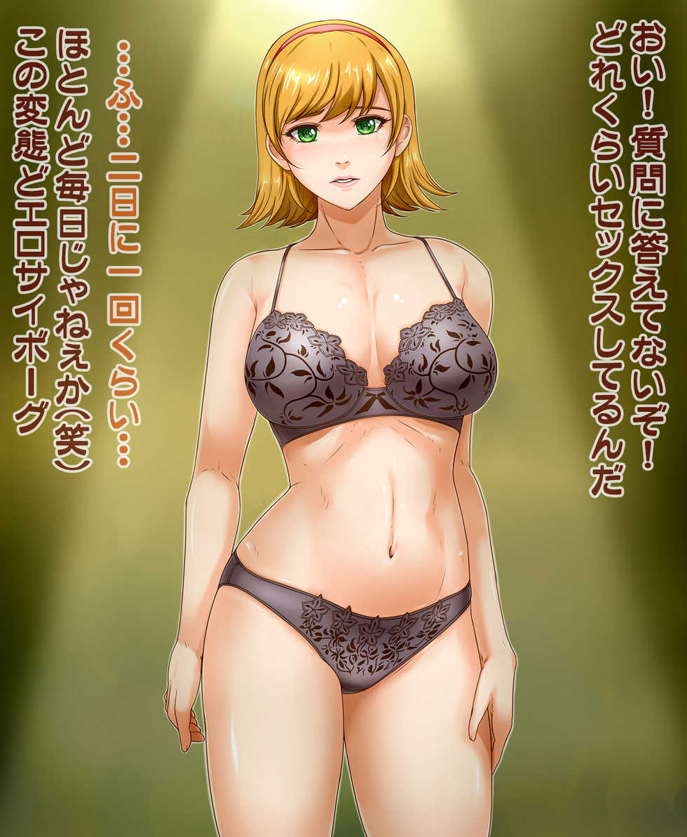 [Lemon Cake (Lemon Keiki)] Cyborg ERO03 Dutch (Cyborg 009) - Page 8