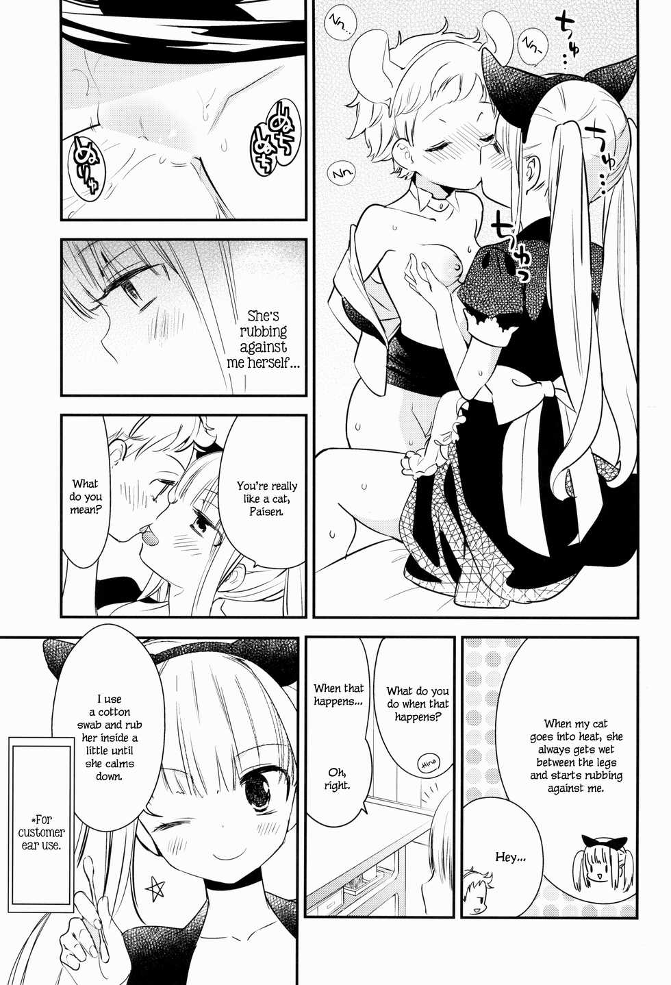 (COMITIA128) [Homuraya Pleiades, SC (Homura Subaru, Gyuunyuu Rinda)] Tachi Masshigura 3 ~Neko Cafe Yuri Goudou III~ [English] - Page 22