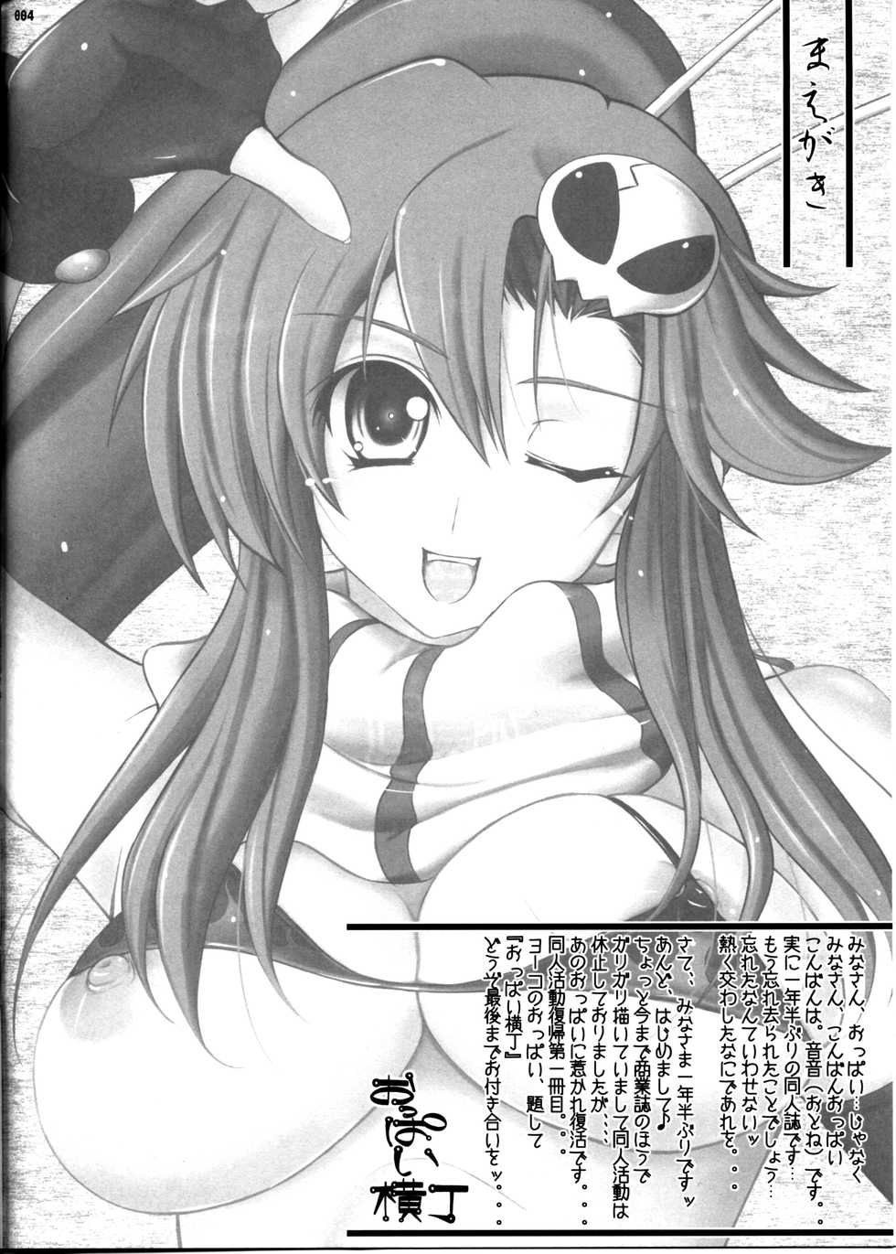 (C72) [cocon! (Otone)] Oppai Yokochou | Boob Alley (Tengen Toppa Gurren Lagann) [English] [EHCOVE] - Page 3