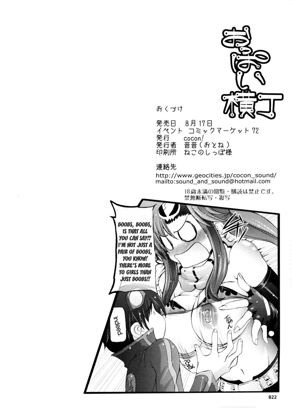 (C72) [cocon! (Otone)] Oppai Yokochou | Boob Alley (Tengen Toppa Gurren Lagann) [English] [EHCOVE] - Page 21