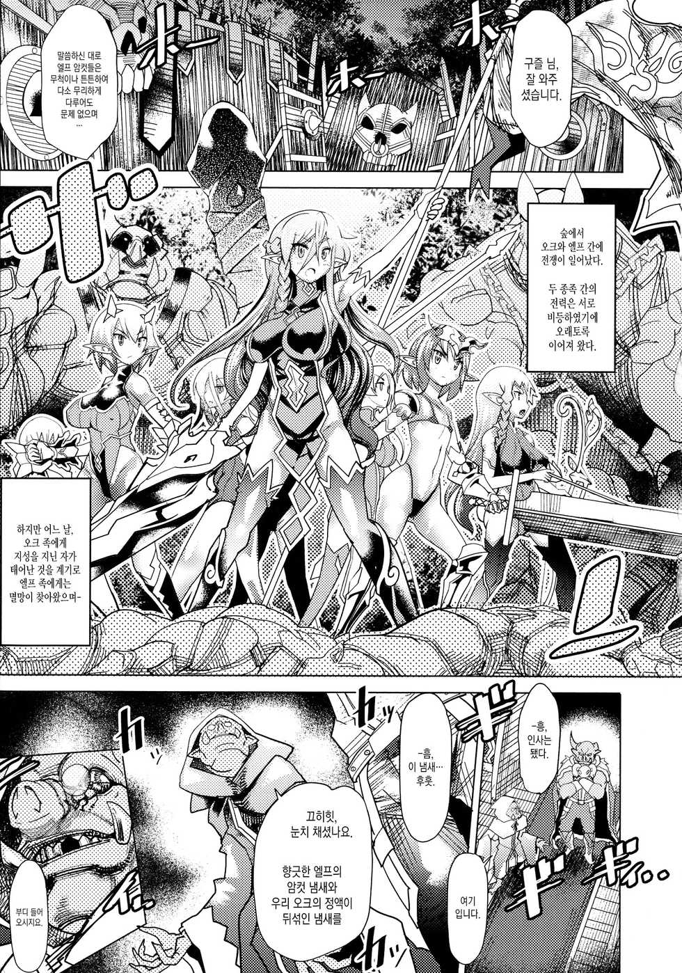 [Amagi Michihito] Daisan Elf Bokujyo (Ajin Bokujyo) [Korean] [MMG] - Page 2