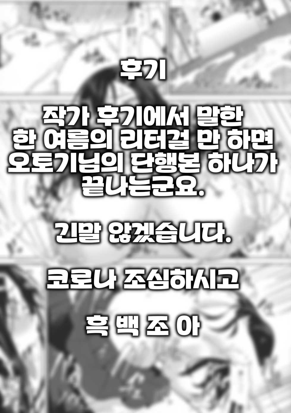 (C94) [Otogi no Kuni no Soapland (Kurokawa Otogi)] Kimiyoubi no Atoaji wa |네 요일의 뒷맛은 [Korean] - Page 31