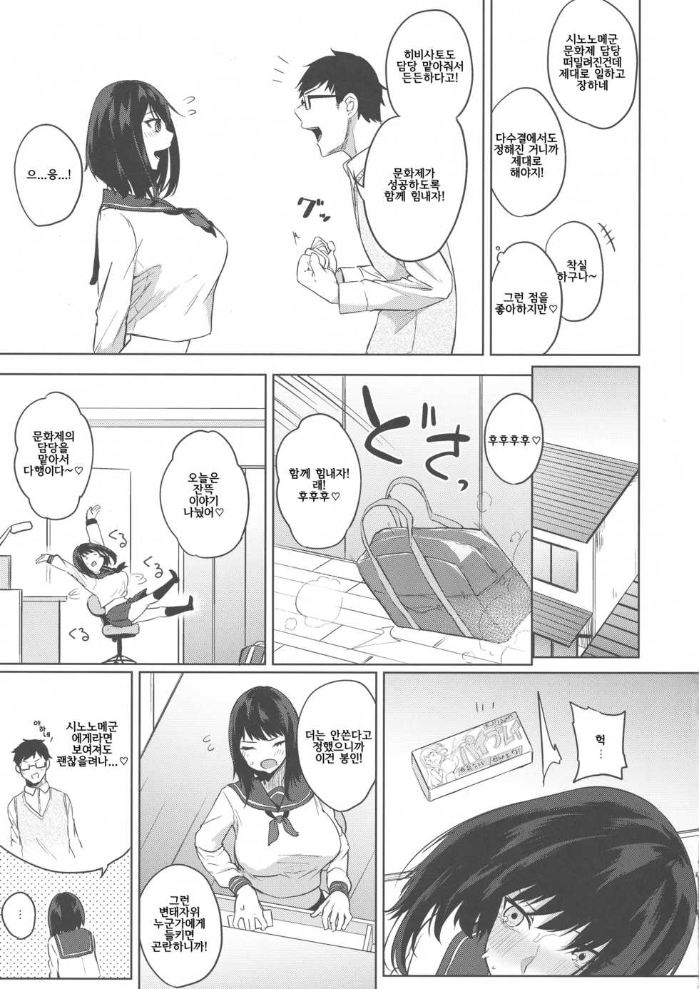 (C95) [Otogi no Kuni no Soapland (Kurokawa Otogi)] Magana Sukigana Michi Michite | 사이의 틈이 가득 가득해서 [Korean] - Page 7