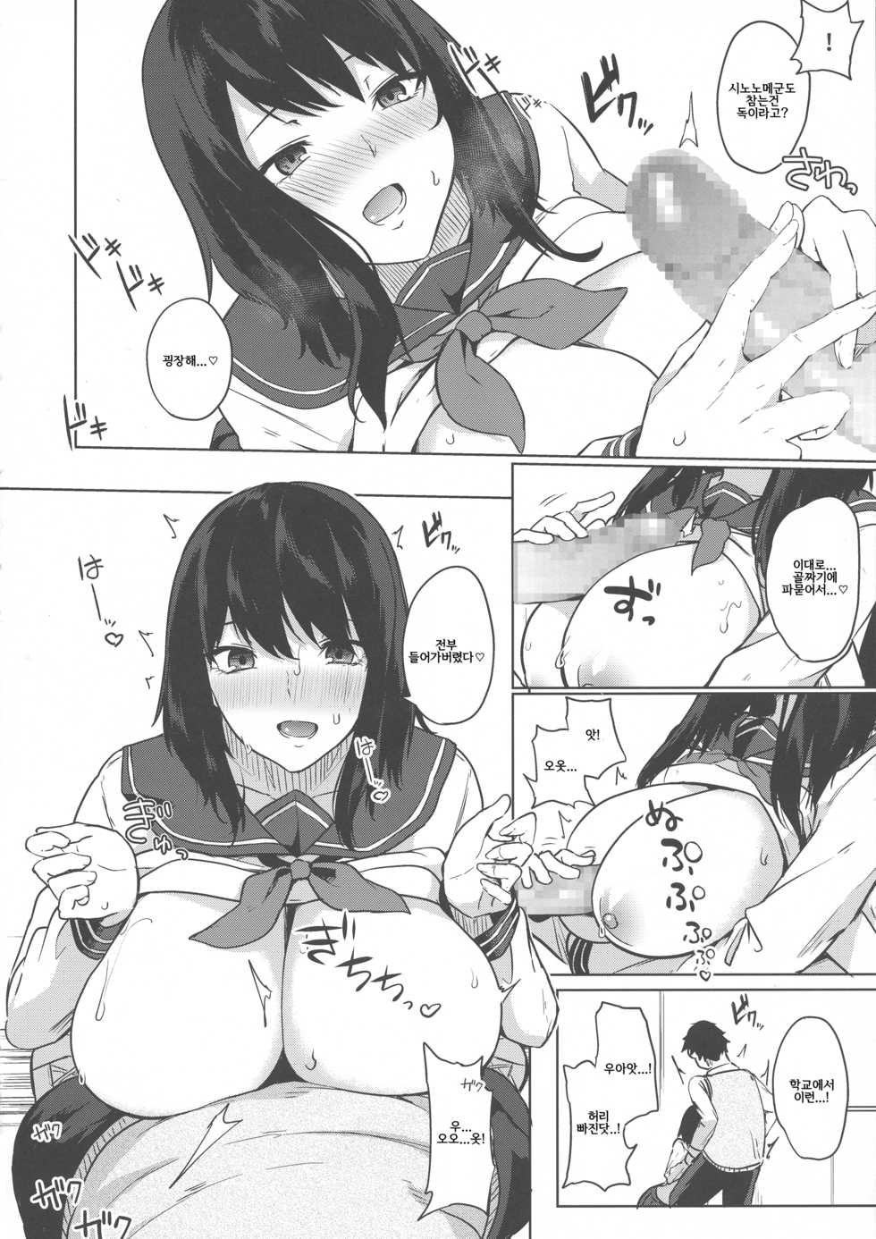 (C95) [Otogi no Kuni no Soapland (Kurokawa Otogi)] Magana Sukigana Michi Michite | 사이의 틈이 가득 가득해서 [Korean] - Page 14