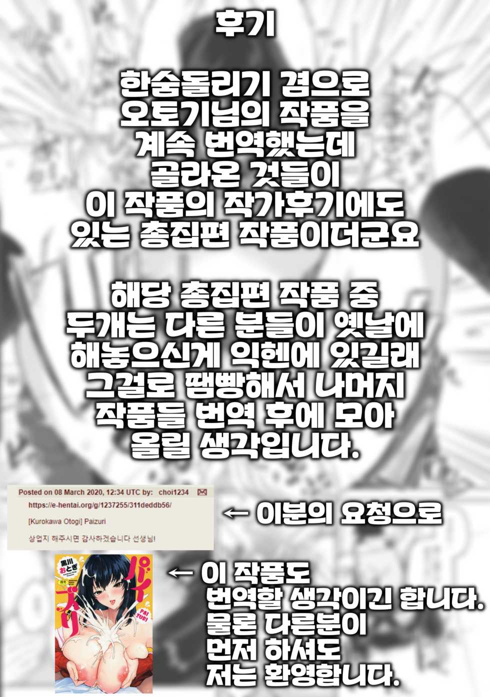 (C95) [Otogi no Kuni no Soapland (Kurokawa Otogi)] Magana Sukigana Michi Michite | 사이의 틈이 가득 가득해서 [Korean] - Page 27