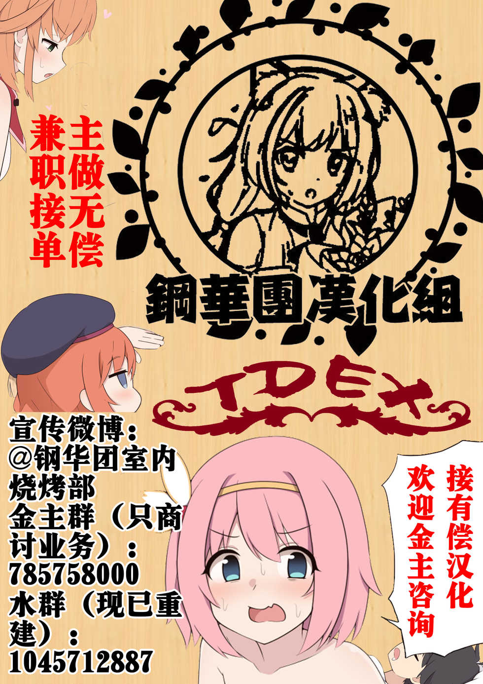 (C96) [Chotto Dake Aruyo. (Takemura Sesshu)] Uchishikiri (Kantai Collection -KanColle-) [Chinese] [钢华团汉化组] - Page 25