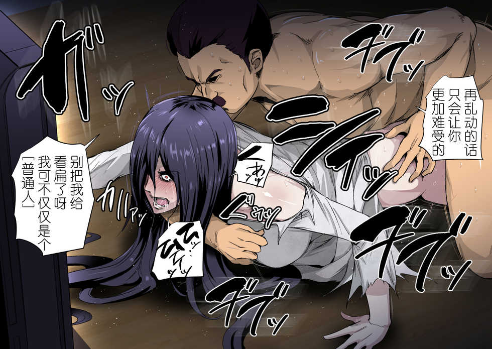 [Spiral Brain (Greco Roman)] Noroi no Video vs Tanetsuke Oji-san [Chinese] [5+7个人汉化] - Page 31