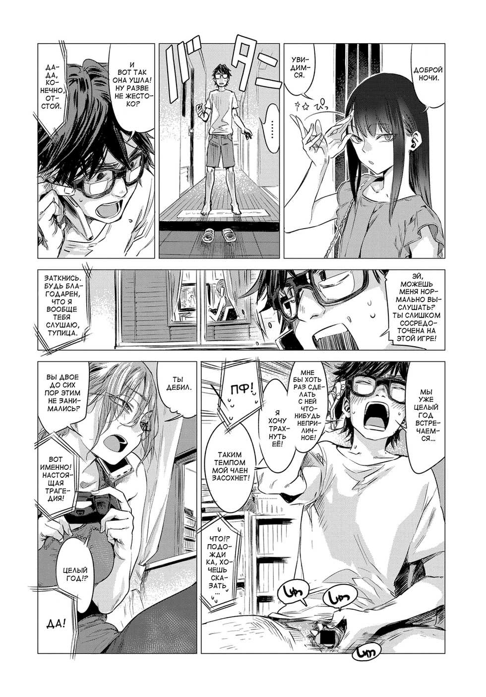 [Ikuhana Niro] Himitsu - The Secret (COMIC Anthurium 2016-08) [Russian] [Ronorim] [Digital] - Page 2