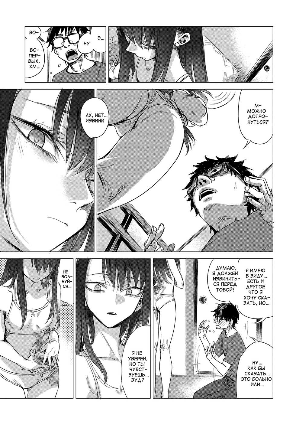 [Ikuhana Niro] Kanojo no Himitsu II - The Secret of Her (COMIC Anthurium 2017-07) [Russian] [Ronorim] [Digital] - Page 7