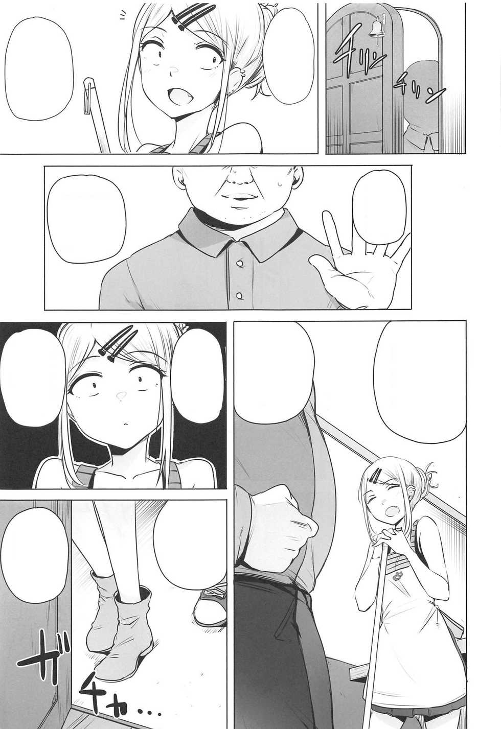 (COMIC1☆15) [wakamaker (wakamesan)] Saya-chan no ga Ichiban Oishii (Dagashi Kashi) [Textless] - Page 3