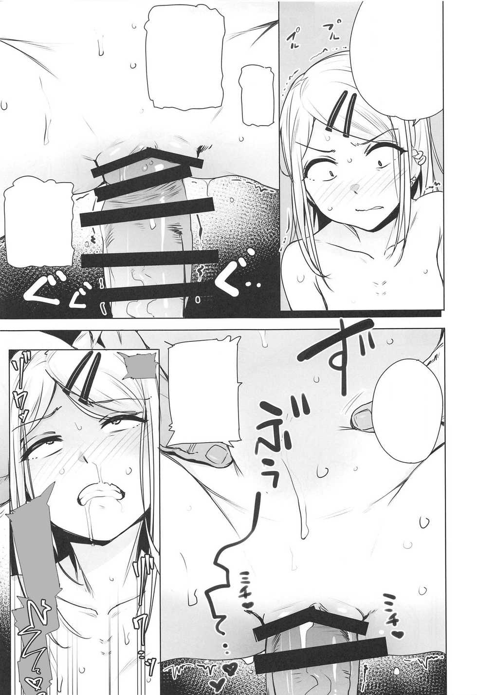 (COMIC1☆15) [wakamaker (wakamesan)] Saya-chan no ga Ichiban Oishii (Dagashi Kashi) [Textless] - Page 11