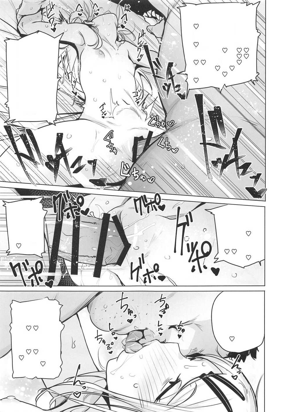 (COMIC1☆15) [wakamaker (wakamesan)] Saya-chan no ga Ichiban Oishii (Dagashi Kashi) [Textless] - Page 15