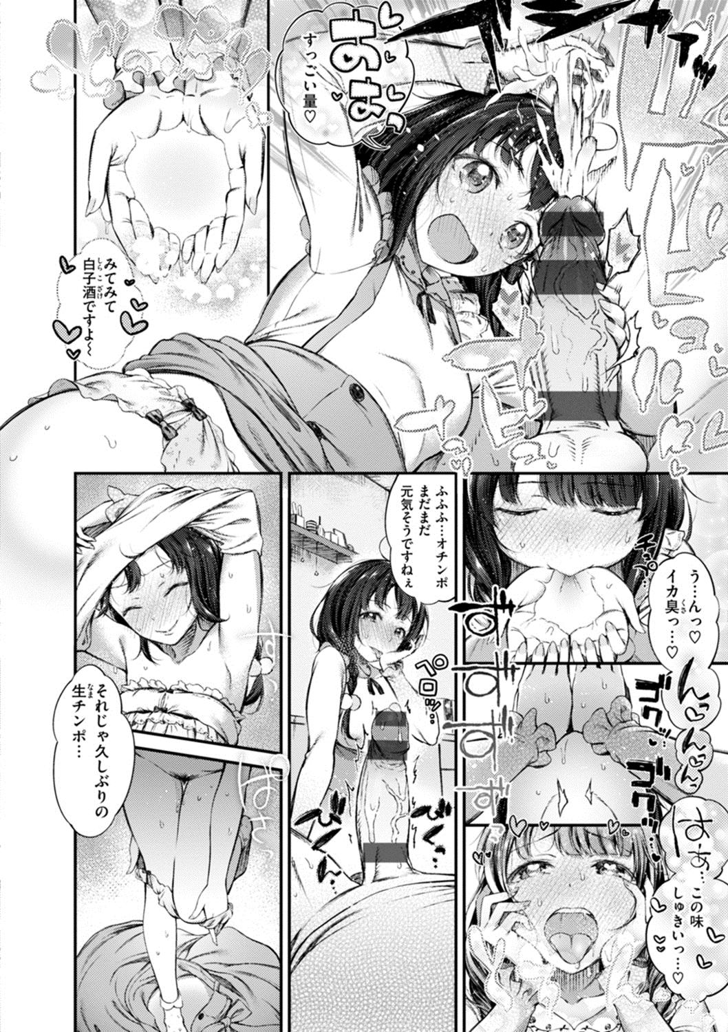 [Ikematsu] Oshibe to Meshibe [Digital] - Page 16