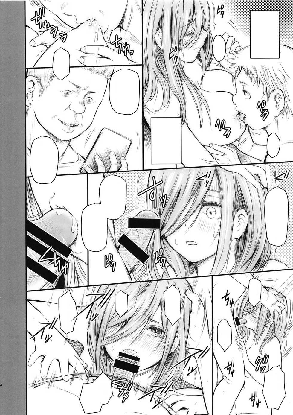 (COMIC1☆15) [ROUND-HOUSE (Kikkawa Ryounei)] Ore to Miku-chan to Kichiku Senpai (Gotoubun no Hanayome) [Textless] - Page 4