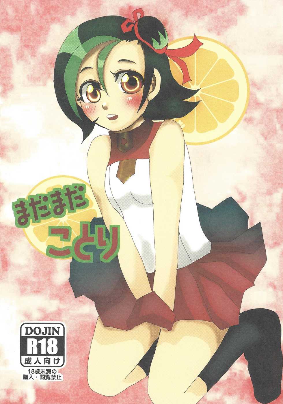 (C81) [Heisa Kuukan (Feriko)] Madamada Kotori (Yu-Gi-Oh! ZEXAL) - Page 1