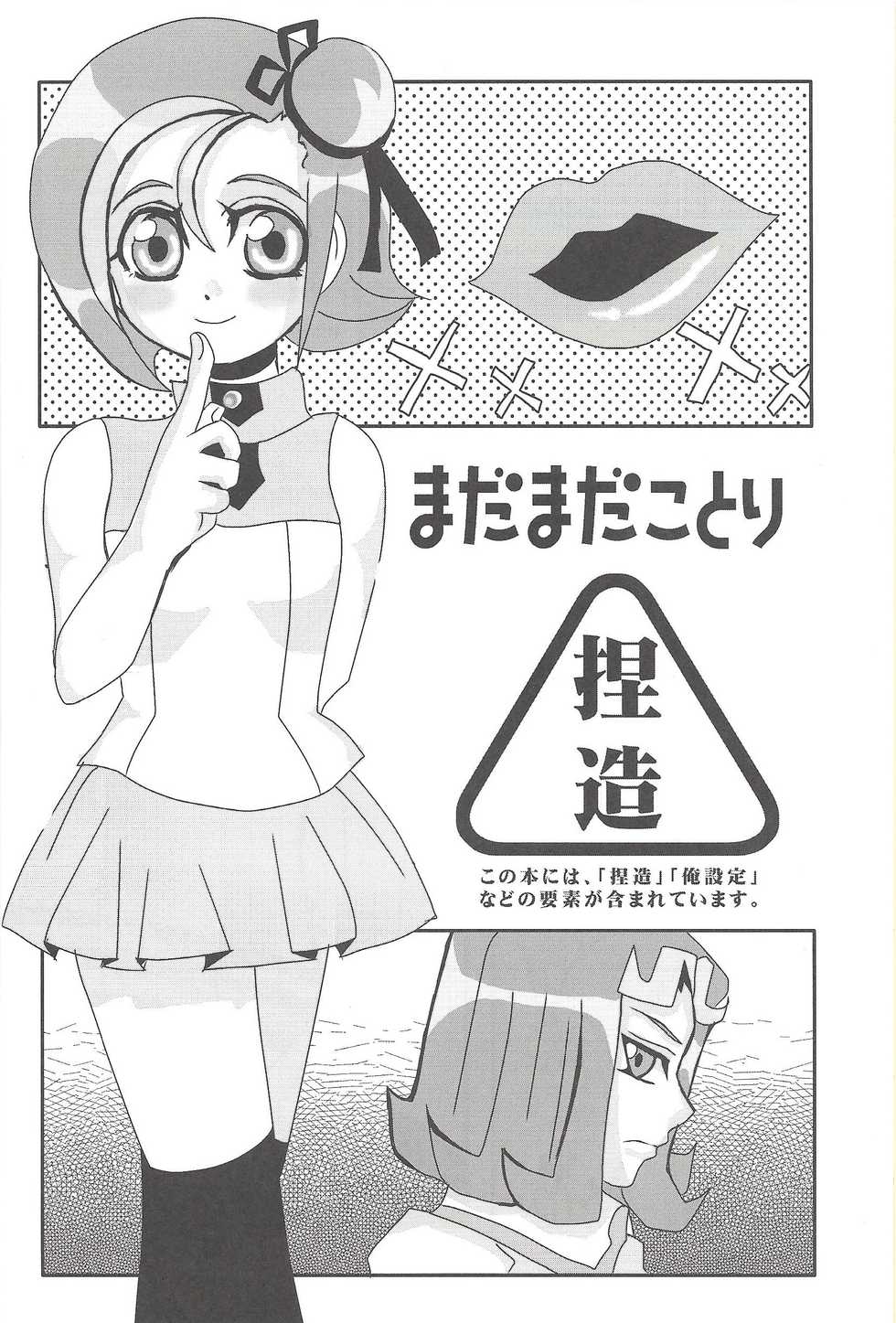 (C81) [Heisa Kuukan (Feriko)] Madamada Kotori (Yu-Gi-Oh! ZEXAL) - Page 3