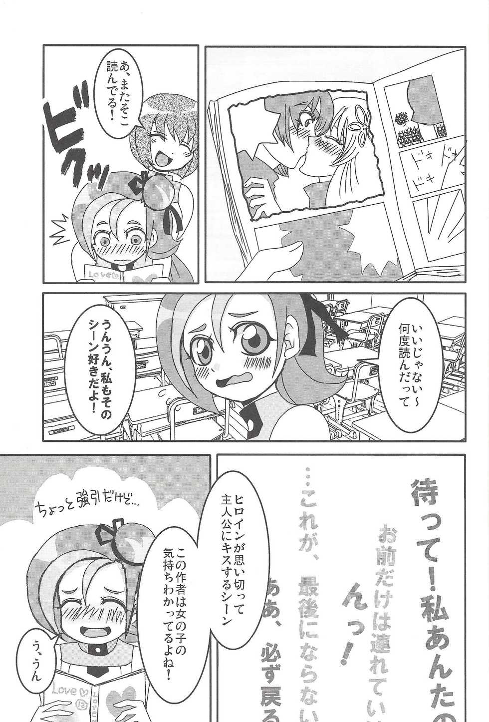 (C81) [Heisa Kuukan (Feriko)] Madamada Kotori (Yu-Gi-Oh! ZEXAL) - Page 4