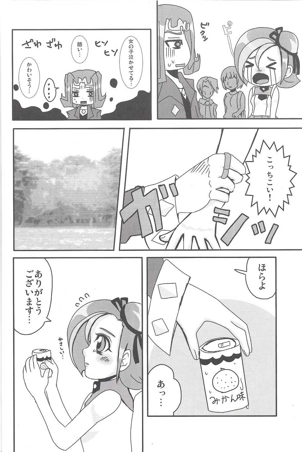 (C81) [Heisa Kuukan (Feriko)] Madamada Kotori (Yu-Gi-Oh! ZEXAL) - Page 9