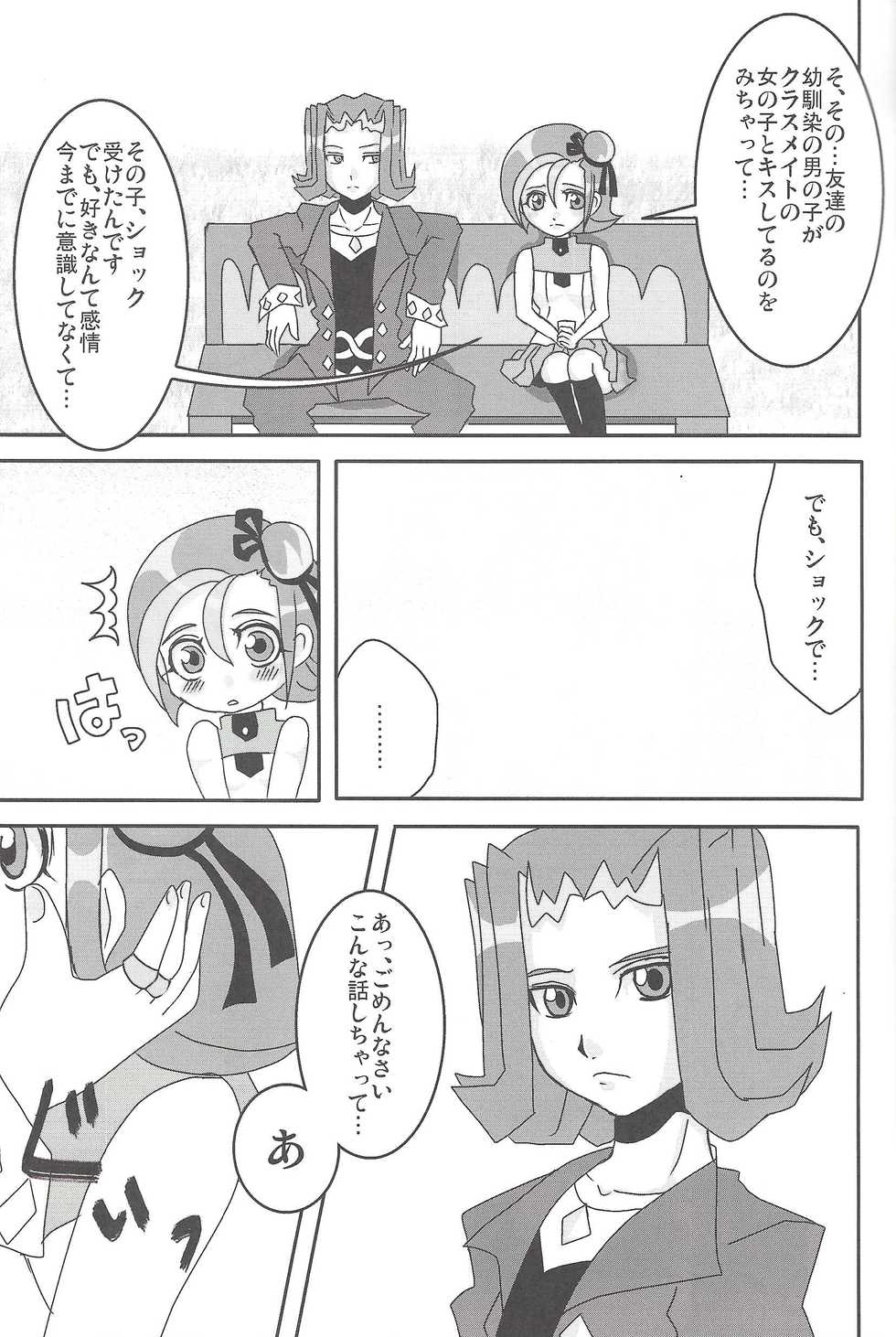(C81) [Heisa Kuukan (Feriko)] Madamada Kotori (Yu-Gi-Oh! ZEXAL) - Page 10