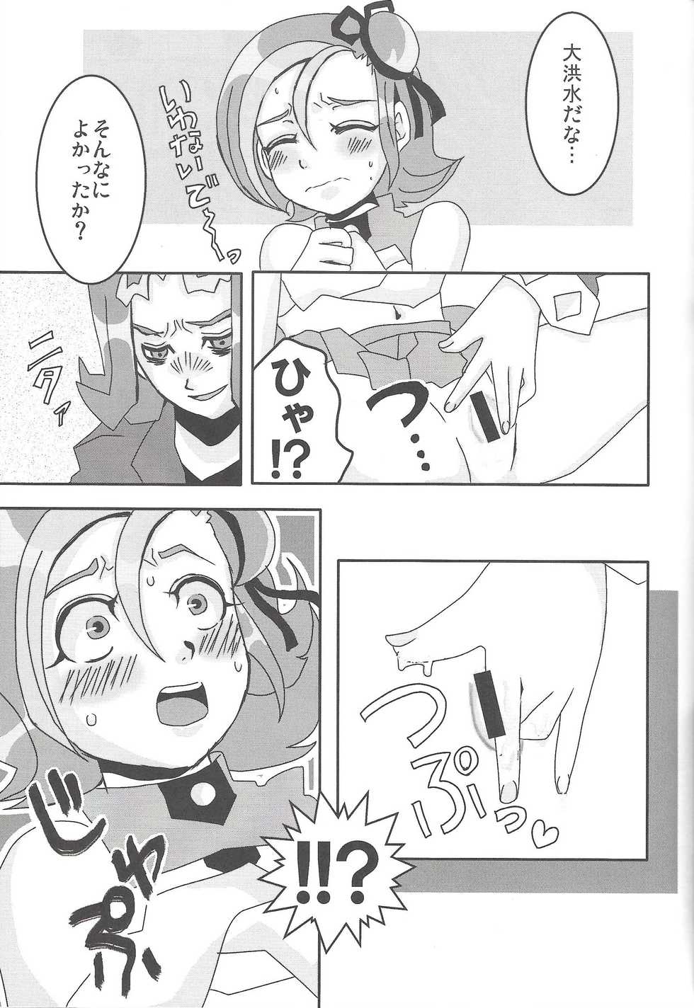 (C81) [Heisa Kuukan (Feriko)] Madamada Kotori (Yu-Gi-Oh! ZEXAL) - Page 24