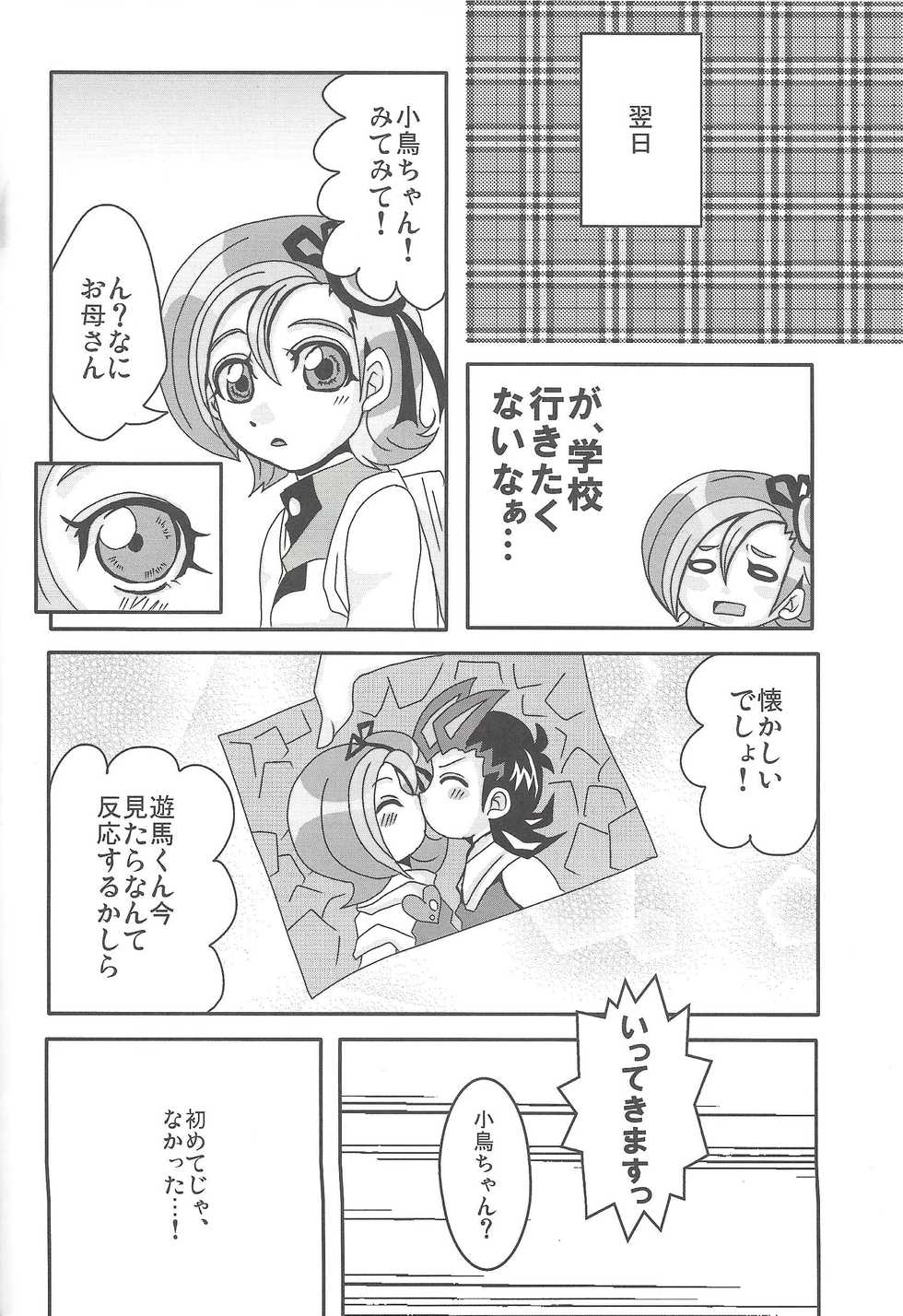 (C81) [Heisa Kuukan (Feriko)] Madamada Kotori (Yu-Gi-Oh! ZEXAL) - Page 31