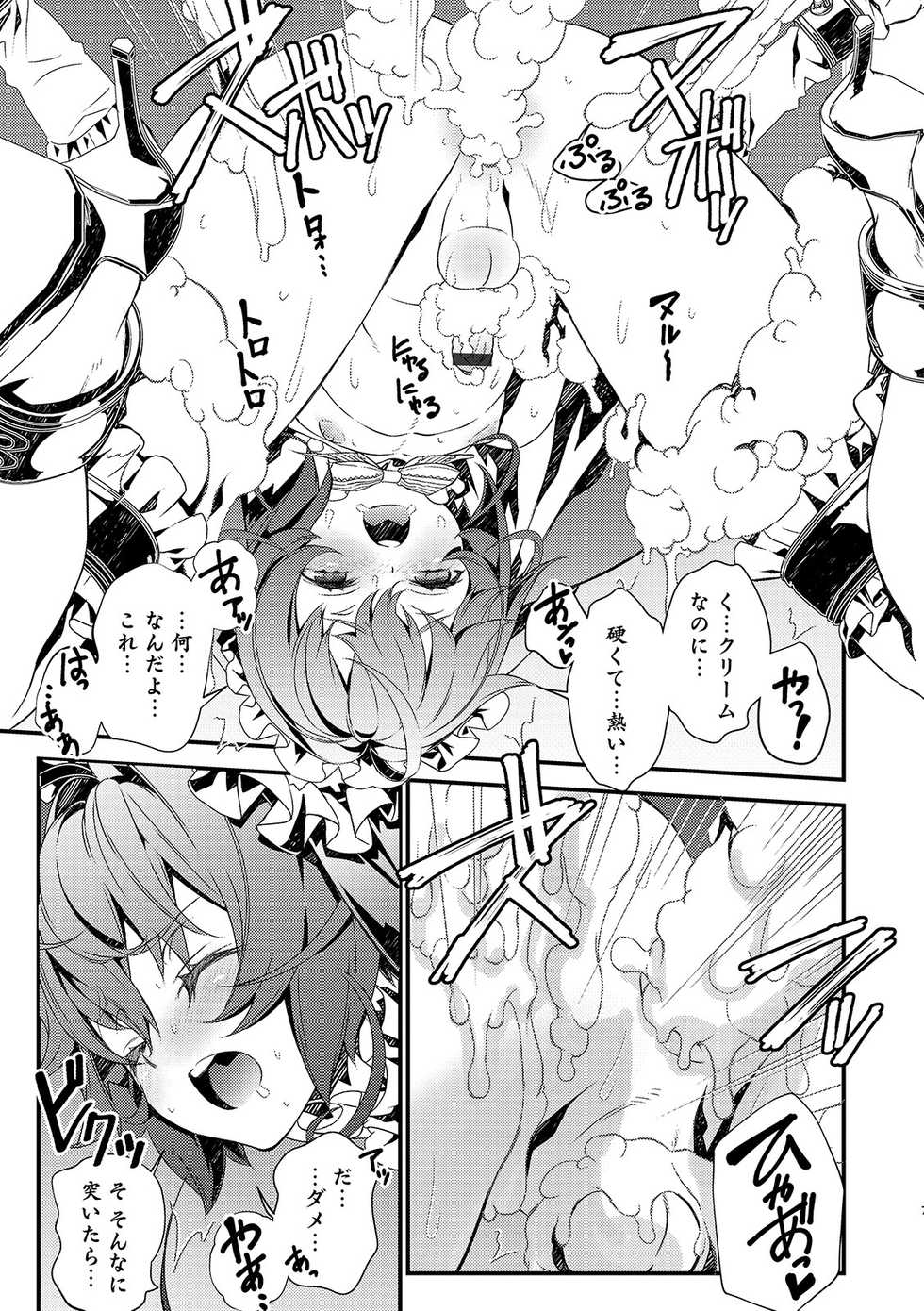 [Anthology] Otokonoko HEAVEN Vol. 49 [Digital] - Page 25