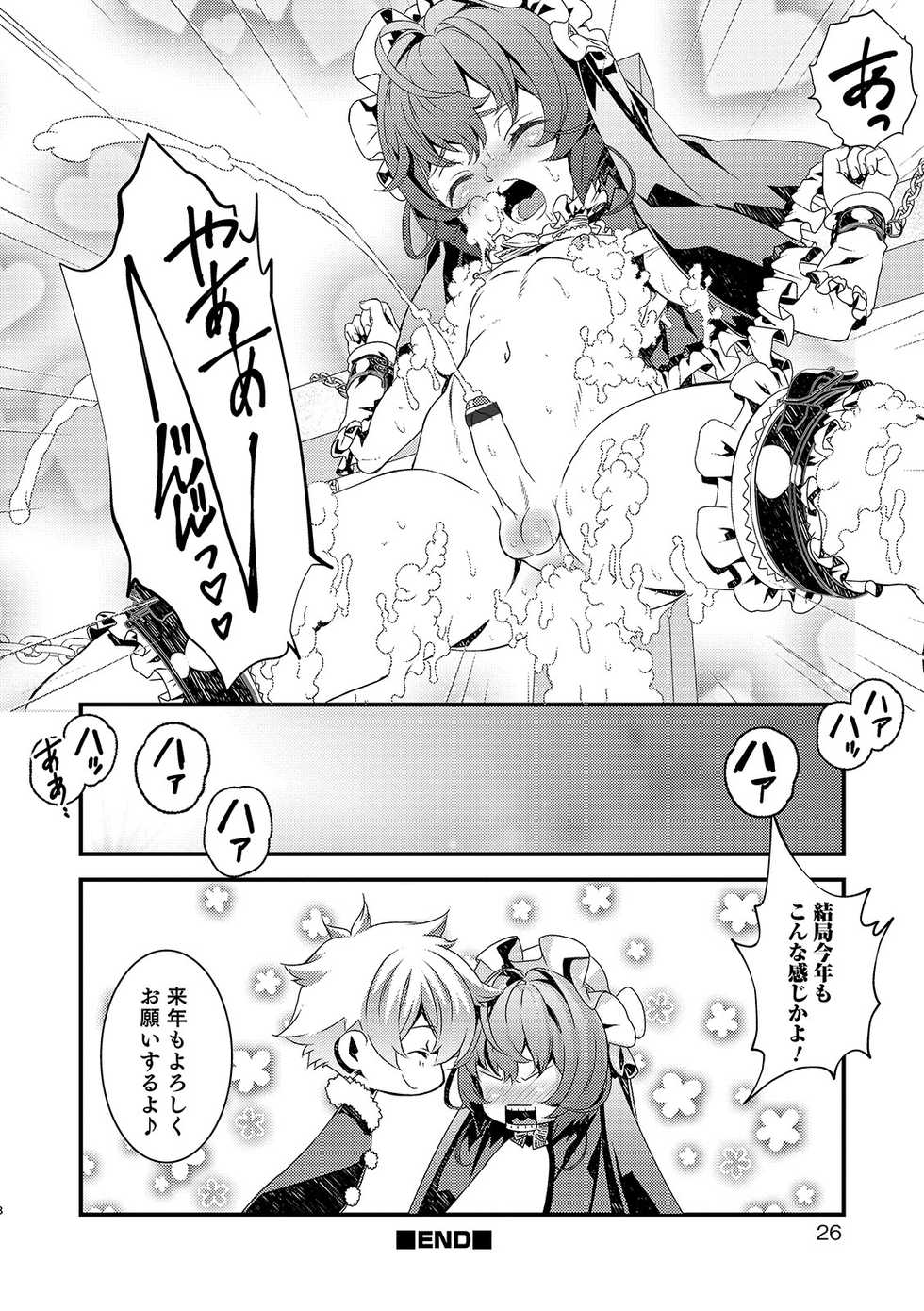 [Anthology] Otokonoko HEAVEN Vol. 49 [Digital] - Page 26