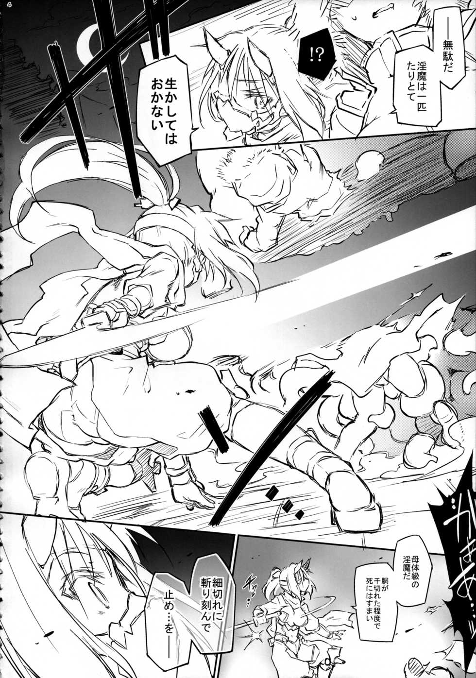 (C97) [Tomoshibiya Koubou (Tomoshibi Hidekazu)] Touma no Azuki wa Akiramenai - Page 3