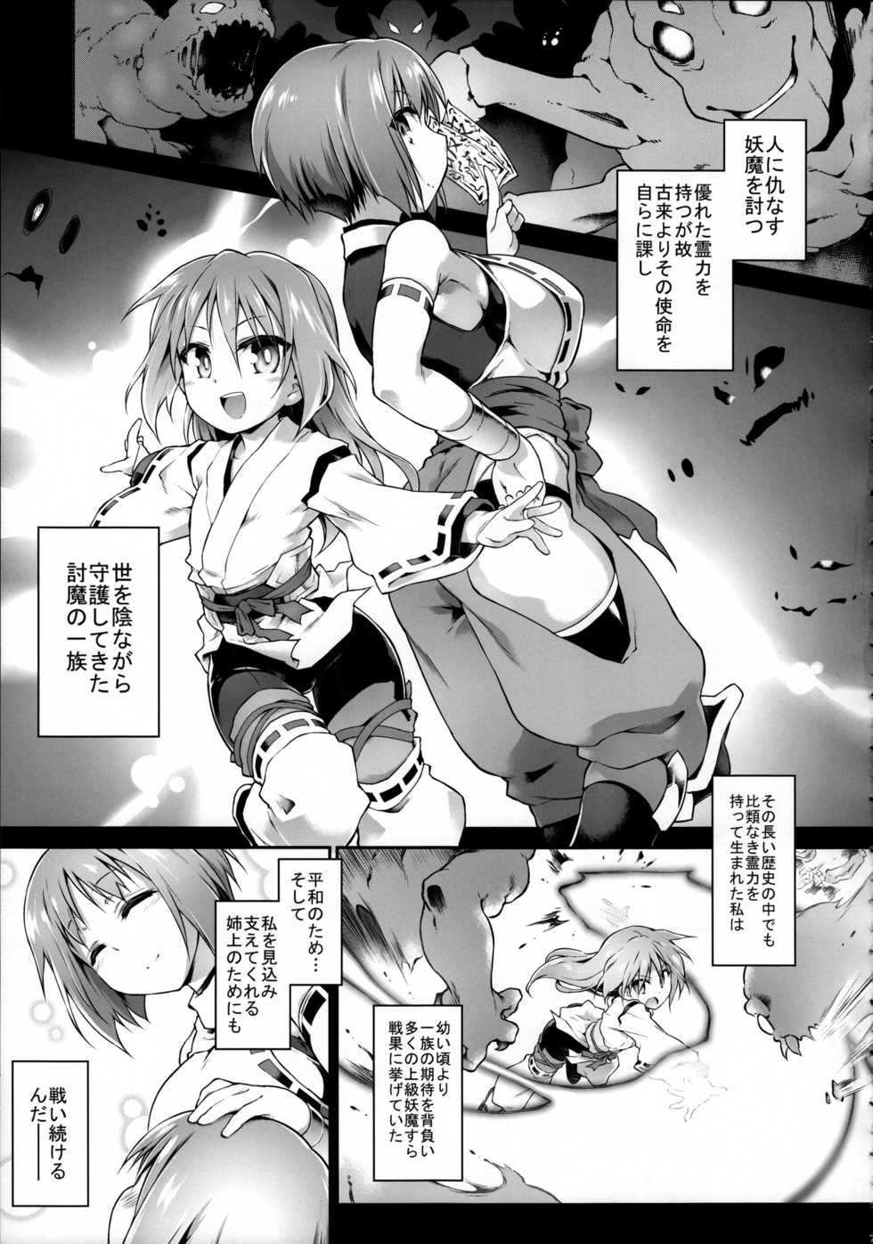 (C97) [Tomoshibiya Koubou (Tomoshibi Hidekazu)] Touma no Azuki wa Akiramenai - Page 6