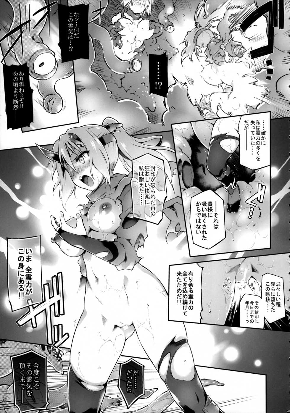 (C97) [Tomoshibiya Koubou (Tomoshibi Hidekazu)] Touma no Azuki wa Akiramenai - Page 30