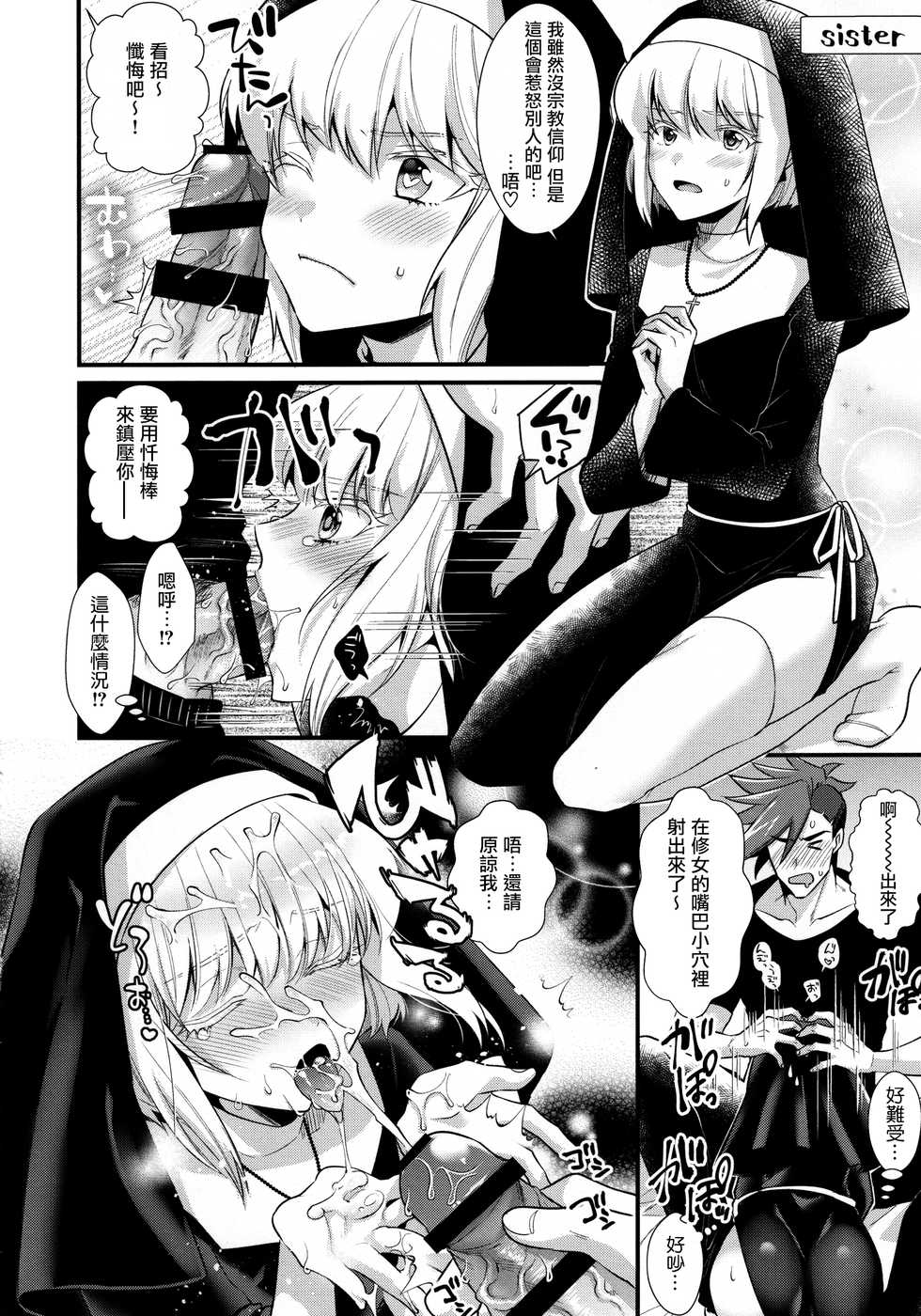 (Kyouten Douchi) [Locus (Kisaki)] Yuuwaku Nousatsu Strip (Promare) [Chinese] [沒有漢化] - Page 18