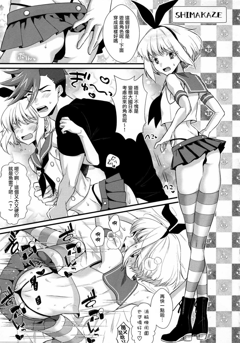 (Kyouten Douchi) [Locus (Kisaki)] Yuuwaku Nousatsu Strip (Promare) [Chinese] [沒有漢化] - Page 19