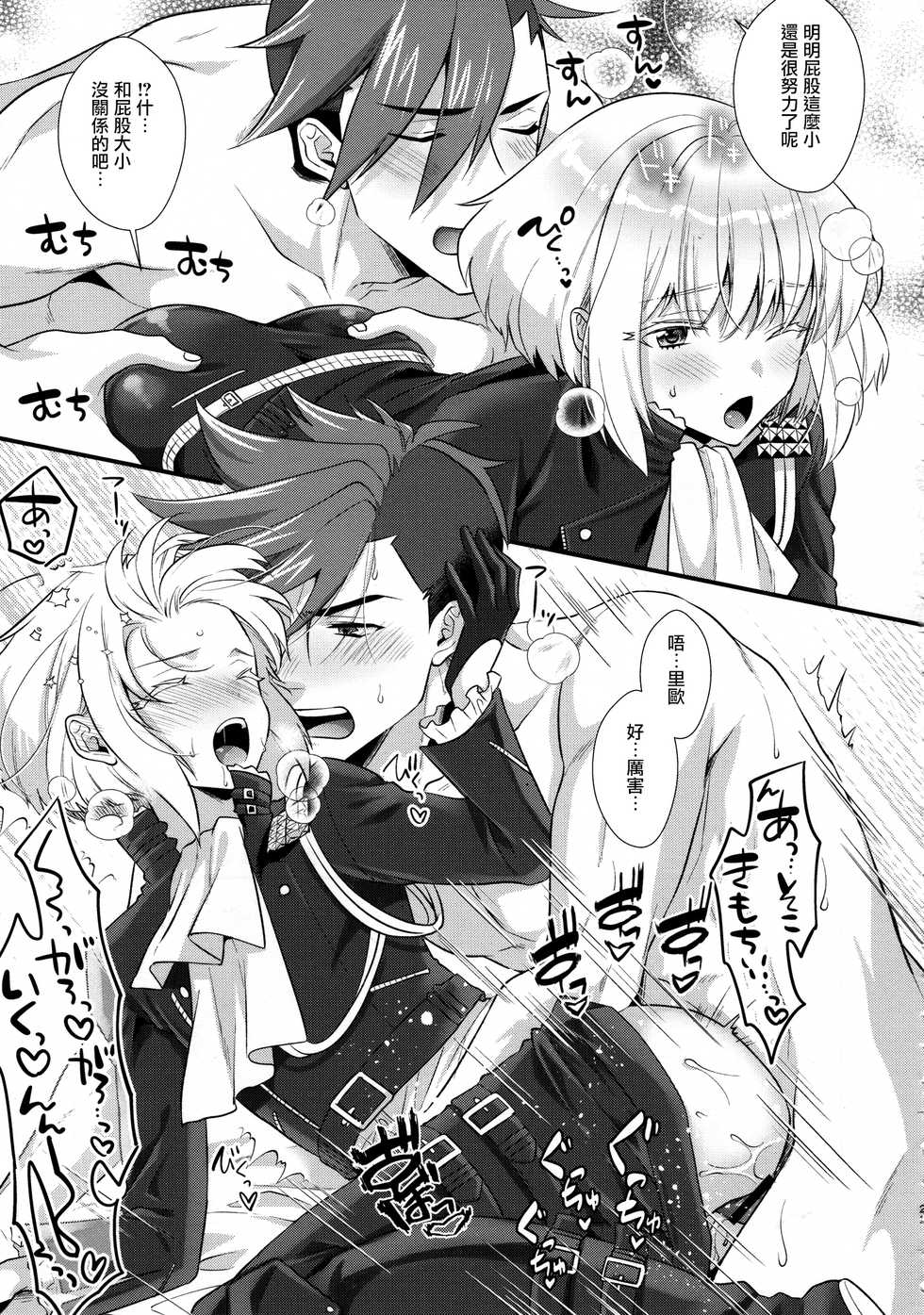 (Kyouten Douchi) [Locus (Kisaki)] Yuuwaku Nousatsu Strip (Promare) [Chinese] [沒有漢化] - Page 23