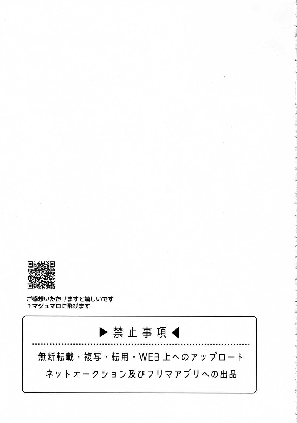 (Kyouten Douchi) [Locus (Kisaki)] Yuuwaku Nousatsu Strip (Promare) [Chinese] [沒有漢化] - Page 25