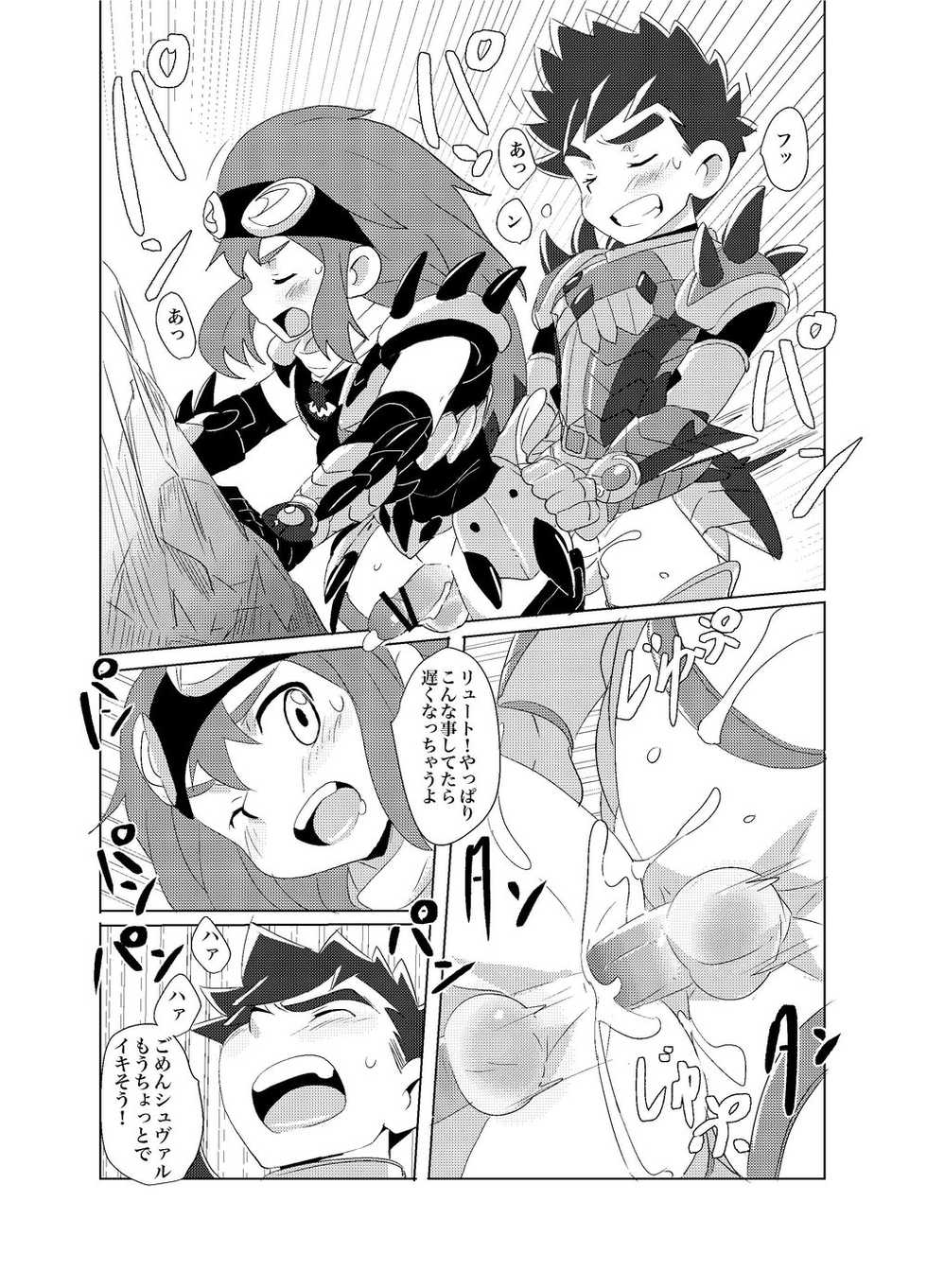 (ShotaFes) [WEST ONE (10nin)] Ore-tachi no Horizon (Monster Hunter Stories) - Page 18