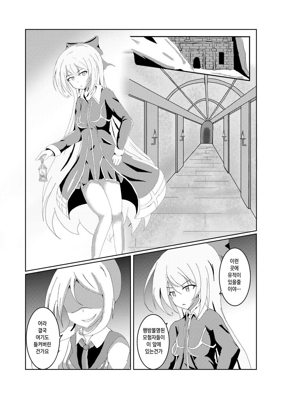 [Hakoniwa no runo (runo)] Serina-san no Oningyou Asobi | 셀리나씨의 인형놀이 [Korean] [팀☆데레마스] - Page 3