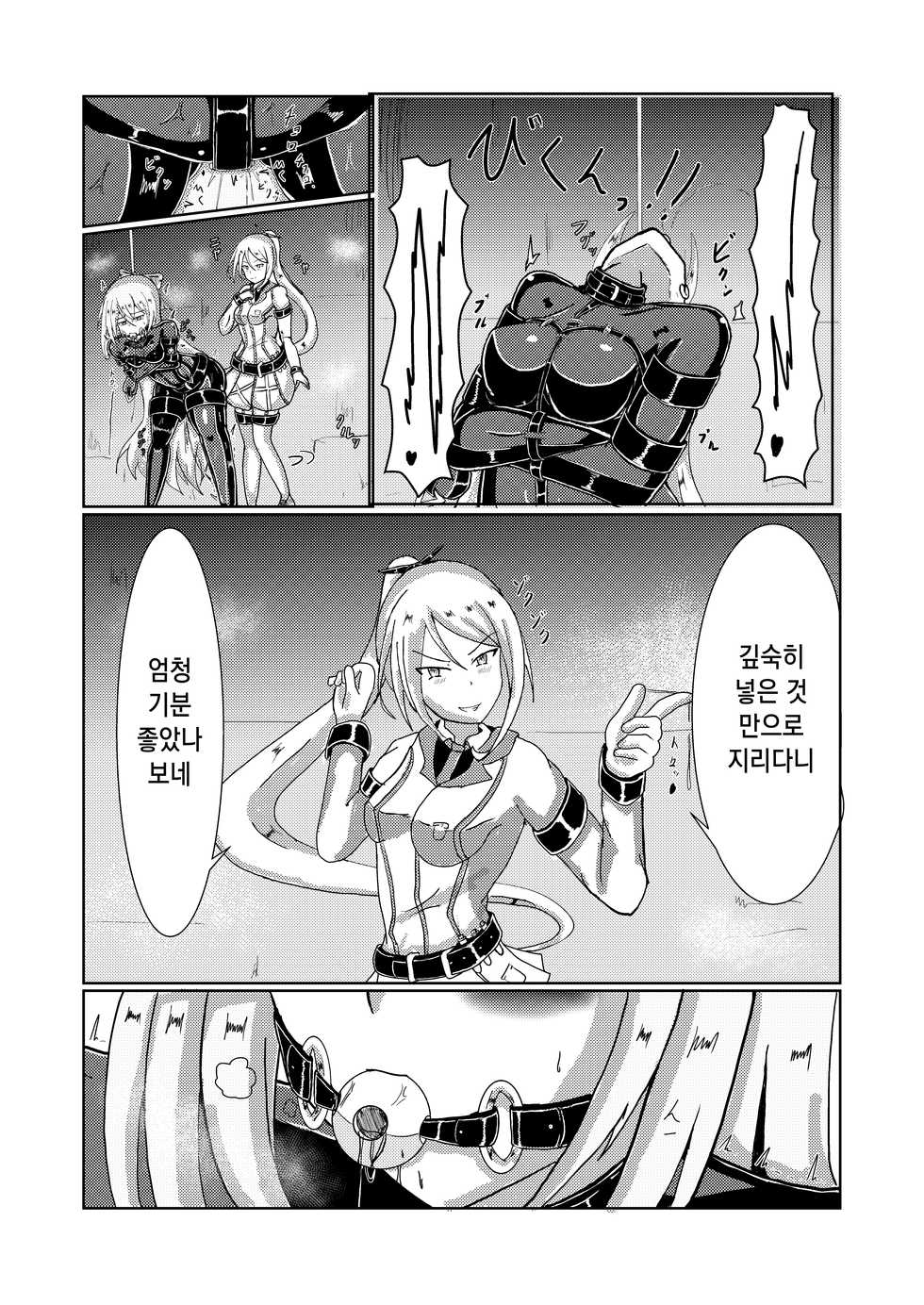 [Hakoniwa no runo (runo)] Serina-san no Oningyou Asobi | 셀리나씨의 인형놀이 [Korean] [팀☆데레마스] - Page 11