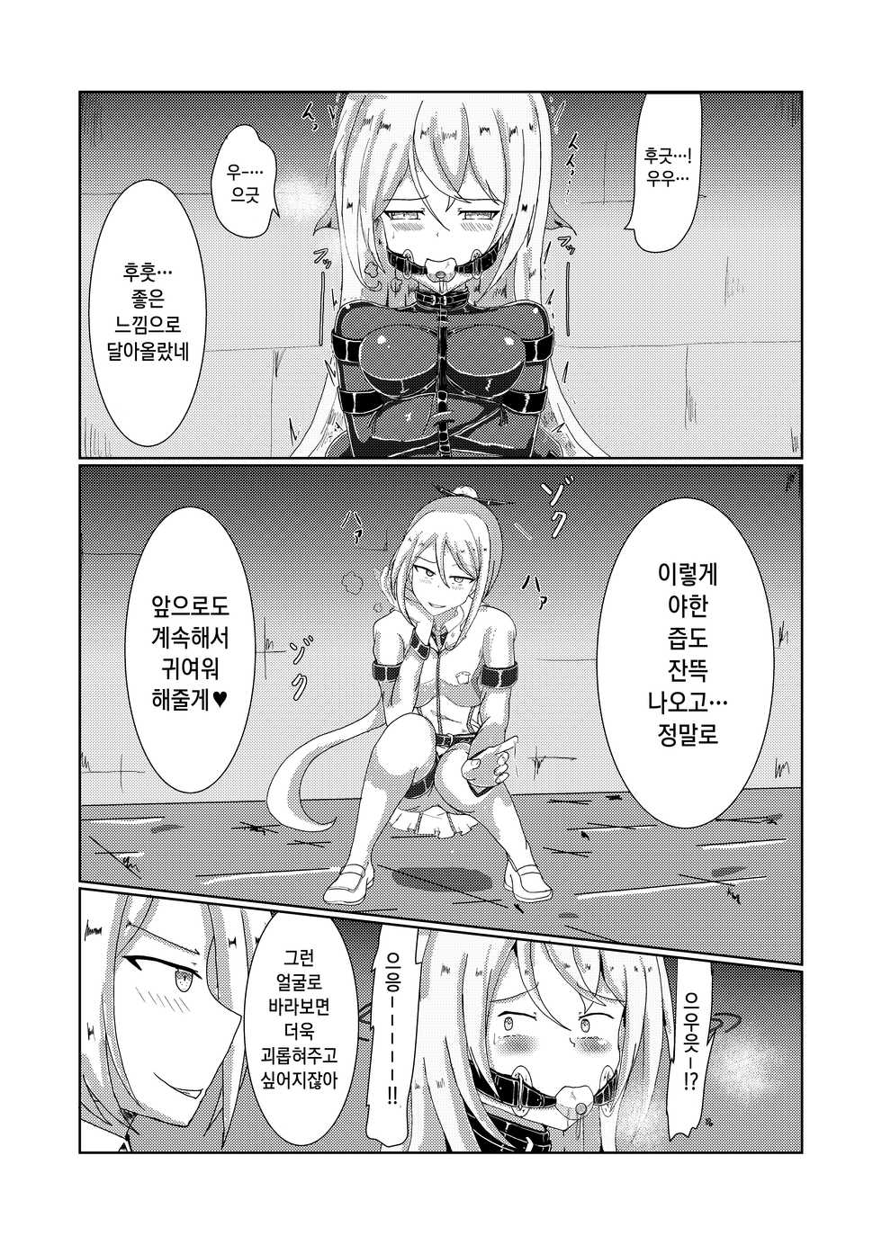 [Hakoniwa no runo (runo)] Serina-san no Oningyou Asobi | 셀리나씨의 인형놀이 [Korean] [팀☆데레마스] - Page 12