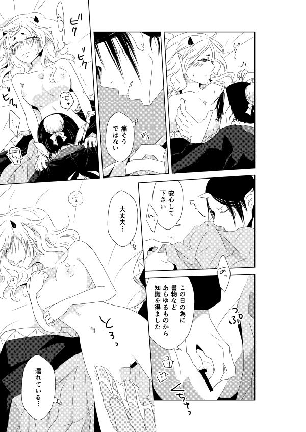 [Kobune Issou (Yui)] 若鬼香本寄稿 (Hoozuki no Reitetsu) [Digital] - Page 3