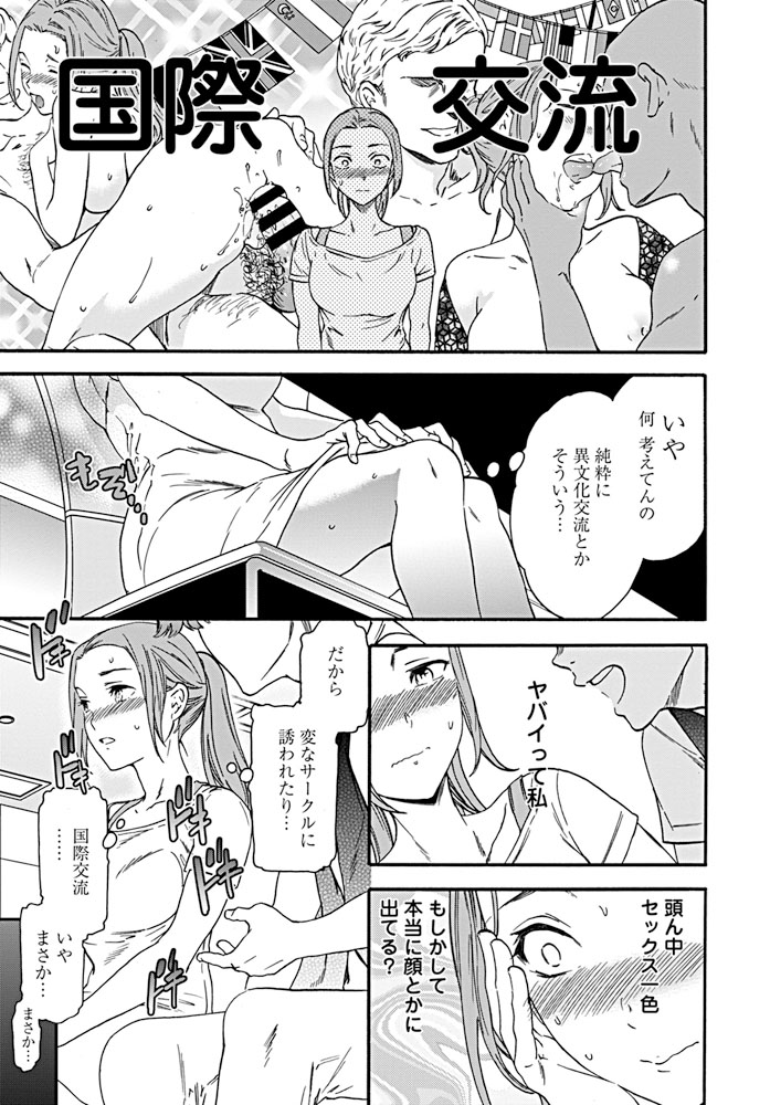 COMIC Penguin Club 2019-09 [Digital] - Page 28