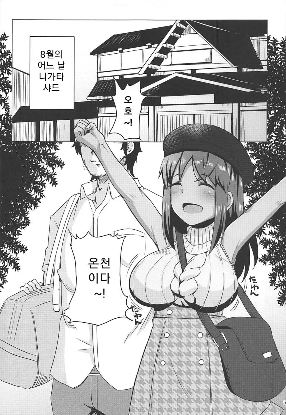 (C96) [Shouyu no Sato (Kirishima Ayu)] Sita Love 2 (Alice Gear Aegis) [Korean] - Page 3