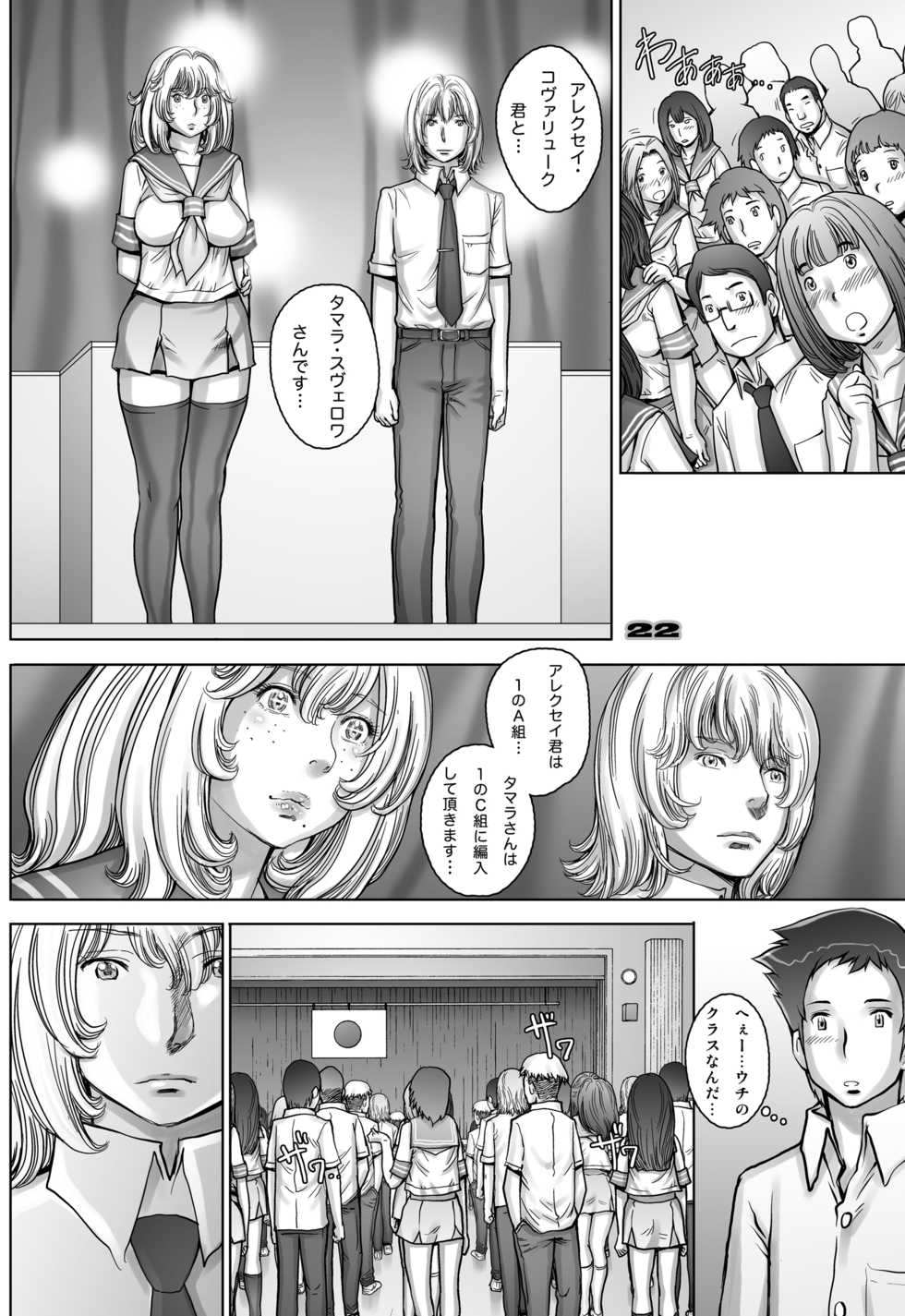 [Studio Tapa Tapa (Sengoku-kun)] PreCool #3 ~Minai-san to Hadaka no Ou-sama~ [Digital] - Page 22