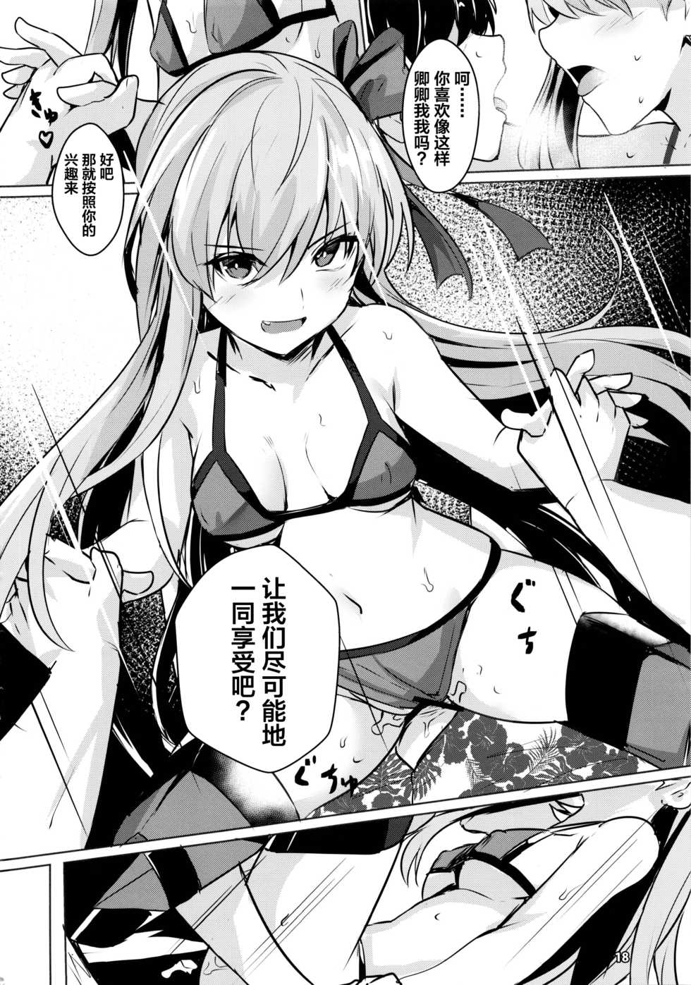 (C97) [Ohanabatake (Siseki Hirame)] Sabahon in case of Meltryllis (Fate/Grand Order) [Chinese] [黎欧×新桥月白日语社] - Page 20