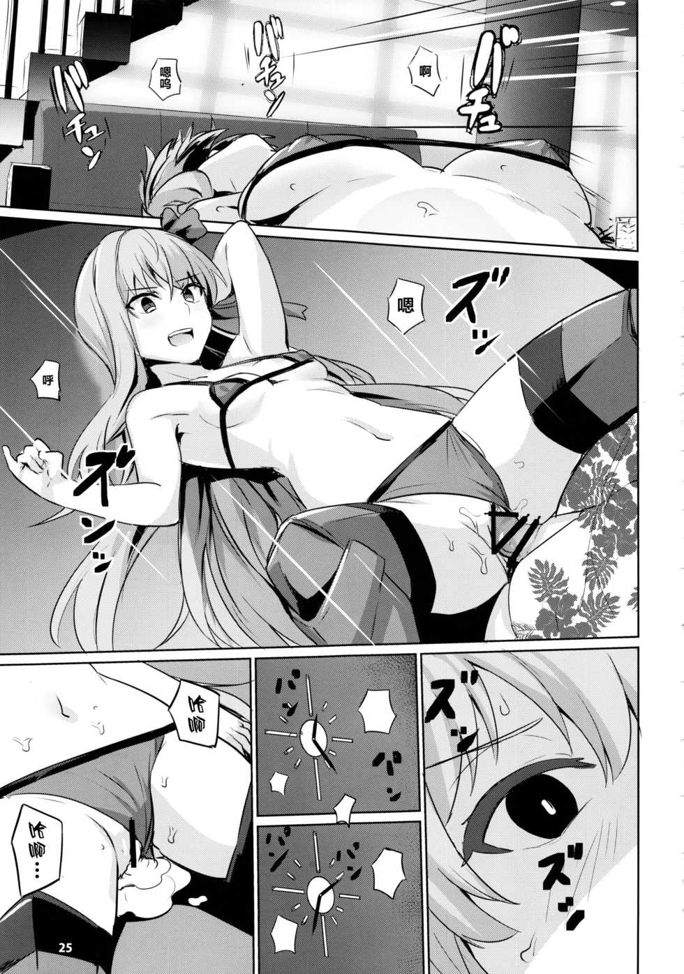 (C97) [Ohanabatake (Siseki Hirame)] Sabahon in case of Meltryllis (Fate/Grand Order) [Chinese] [黎欧×新桥月白日语社] - Page 27